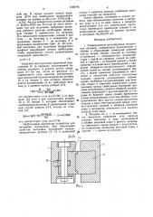 Универсальная регулируемая секционная матрица (патент 1556795)
