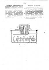 Многопозиционный переключатель (патент 725103)