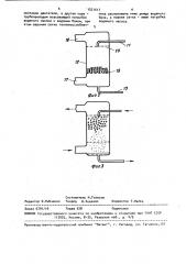 Транспортное средство (патент 1521617)