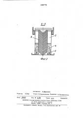 Устройство для выдачи из стопы штучных предметов (патент 488772)