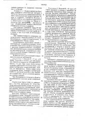 Способ диагностики гломерулонефрита (патент 1767432)
