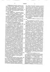 Контактное устройство для контроля параметров сильноточных полупроводниковых приборов (патент 1690026)