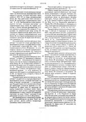 Генератор случайных чисел (патент 1691838)