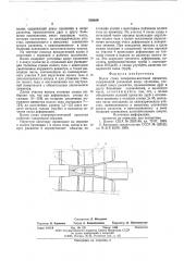 Валок стана поперечно-винтовой прокатки (патент 588029)