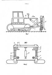 Бульдозерное оборудование (патент 1384669)