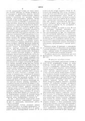Двоично-десятичный реверсивный счетчик (патент 600736)