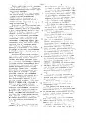 Устройство для охлаждения стенки печи (патент 1113413)