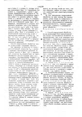 Способ предпосевной обработки почвы и почвообрабатывающее орудие (патент 1743398)