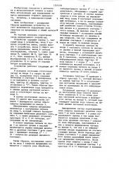 Многоканальное устройство кодирования запроса прерывания старшего приоритета (патент 1251078)