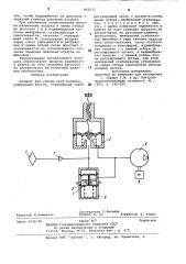 Аппарат для отбора проб воздуха (патент 862037)