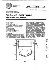 Тренажер (патент 1715374)