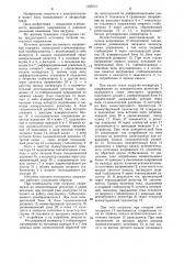 Источник питания постоянного напряжения (патент 1188715)