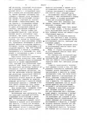 Подводный дегазатор (патент 894657)