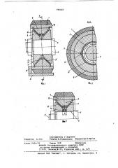 Бегунок ступени эскалатора (патент 796148)