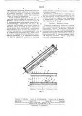 Солнечный нагреватель жидкости (патент 282819)