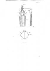 Устройство по типу гигрометра для наблюдения за состоянием паров жидкостей (патент 60715)
