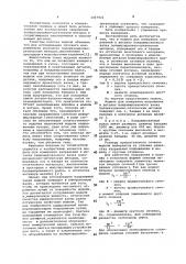 Модель для измерения напряжений в деталях бандажированного валка поляризационнооптическим методом (патент 1017922)