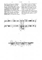 Конвейер для перемещения автомобилей (патент 1191385)