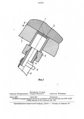 Чаша шлаковоза (патент 1663026)