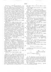 Патент ссср  271415 (патент 271415)