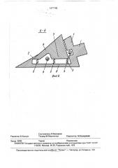 Зуб землеройной машины (патент 1677192)