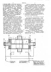 Золотниковый распределитель (патент 808718)