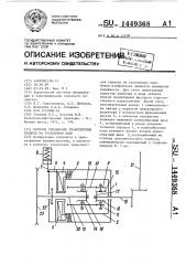 Рулевое управление транспортных средств на гусеничном ходу (патент 1449368)