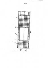 Устройство транспортирования грузов на воздушной подушке (патент 1717506)