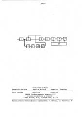 Устройство для определения средней мощности случайных сигналов (патент 1264204)