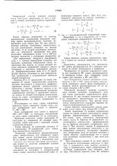 Устройство для измерения сдвига фаз между двумя напряжениями искаженной формы (патент 176328)