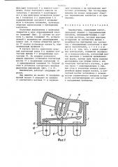 Выключатель (патент 1422254)