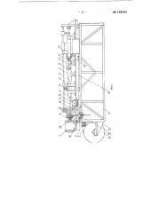 Машина для патронирования взрывчатого вещества (патент 134165)