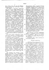 Дизель-молоток (патент 1523331)