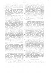 Глушитель-нейтрализатор отработавших газов двигателя внутреннего сгорания (патент 1307064)