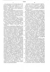 Устройство для мерной резки и подготовки проводов к монтажу (патент 572869)