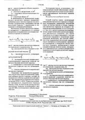 Способ очистки семян (патент 1745340)
