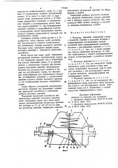 Регулятор давления (патент 779980)