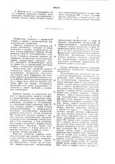 Детектор желудочковых экстрасистол (патент 1066537)