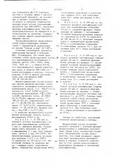 Состав для покрытия (патент 1151562)