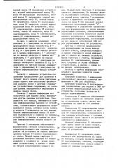 Устройство для сопряжения вычислительных машин в многопроцессорной вычислительной системе (патент 1191915)