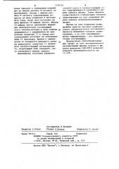 Почвообрабатывающее орудие (патент 1134124)