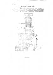 Вертикальная форма для отливки стеклянных труб (патент 97653)