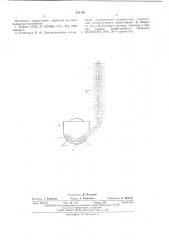 Стройство охлаждения герметичного компрессора (патент 533750)