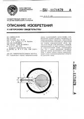 Микрополосковая нагрузка (патент 1171879)