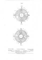 Пневматический вибратор (патент 482208)
