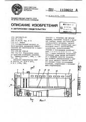 Установка для окраски изделий (патент 1159652)