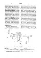 Устройство для хранения сельскохозяйственной продукции при пониженном давлении воздуха (патент 1822660)