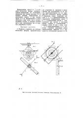 Подвесное устройство для уличных сигнальных фонарей (патент 6638)