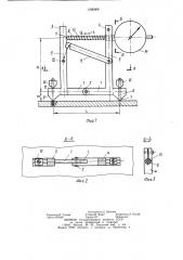 Устройство для измерения деформации объекта (патент 1226009)