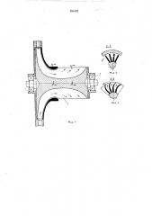 Турбинная ступень (патент 265122)